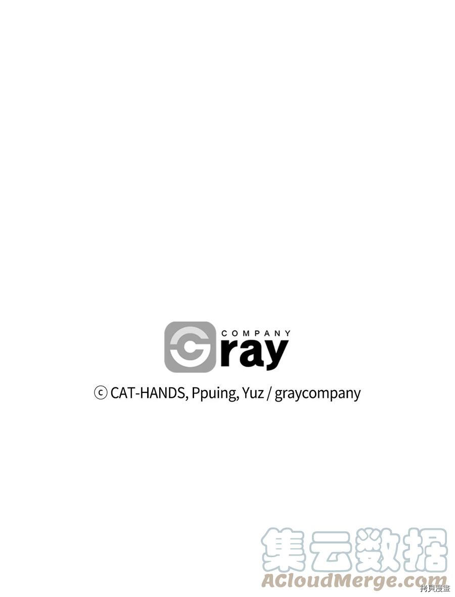 本想拉拢哥哥，男主却上钩了[拷贝漫画]韩漫全集-第40话无删减无遮挡章节图片 