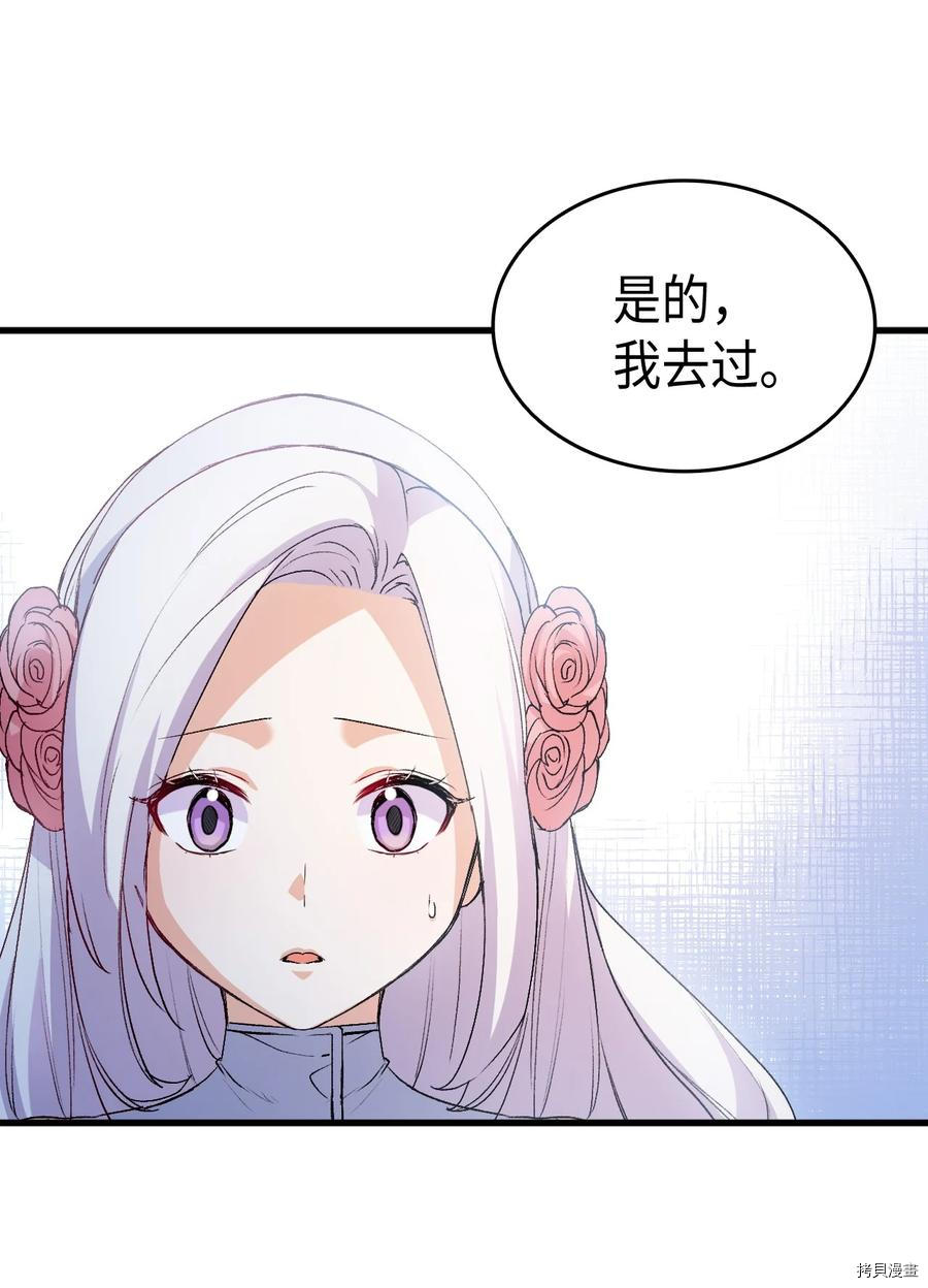 本想拉拢哥哥，男主却上钩了[拷贝漫画]韩漫全集-第41话无删减无遮挡章节图片 