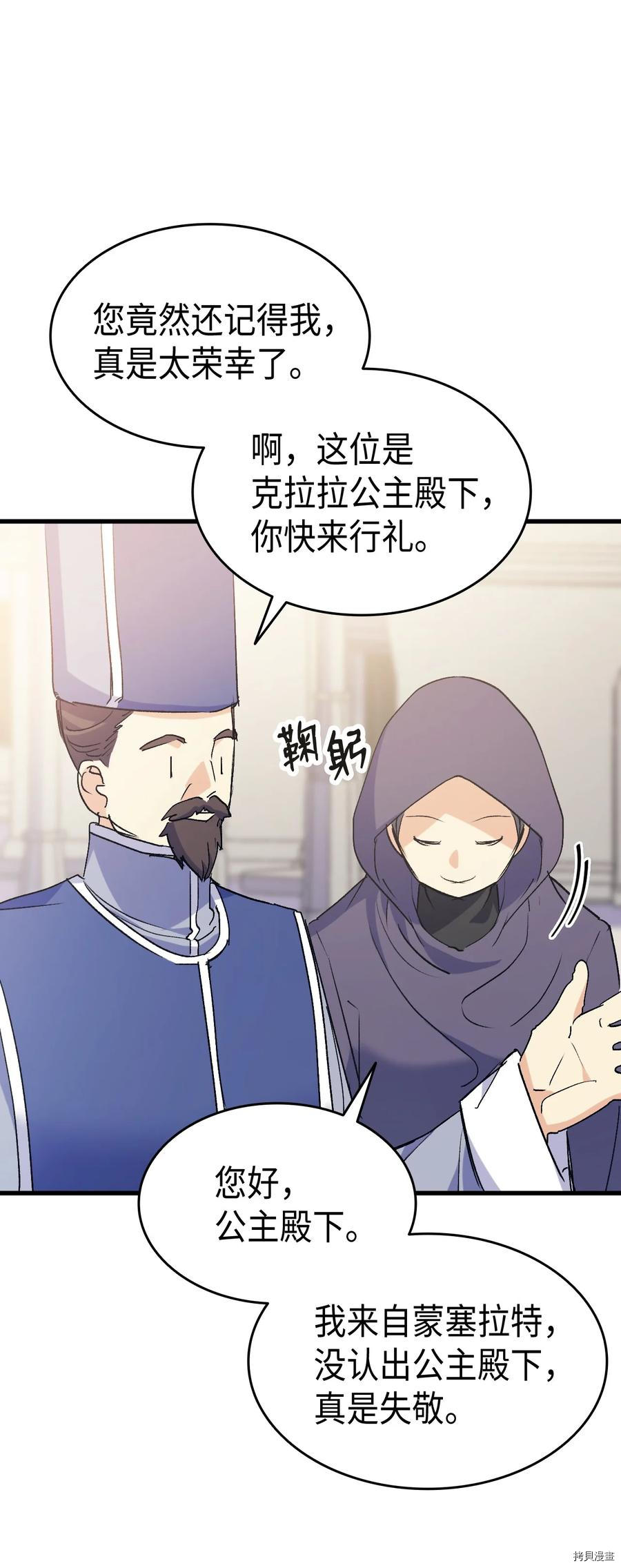 本想拉拢哥哥，男主却上钩了[拷贝漫画]韩漫全集-第41话无删减无遮挡章节图片 