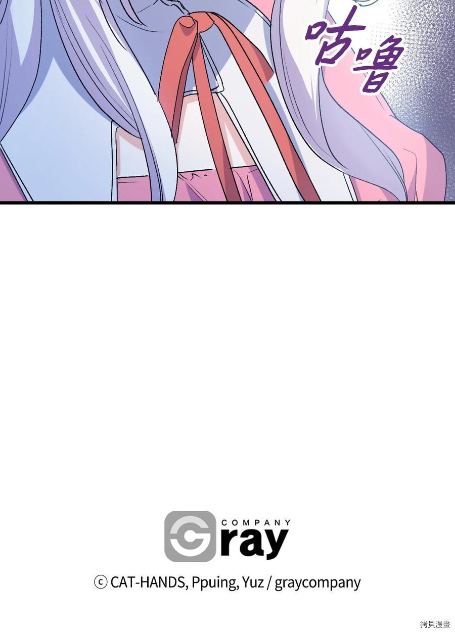 本想拉拢哥哥，男主却上钩了[拷贝漫画]韩漫全集-第41话无删减无遮挡章节图片 