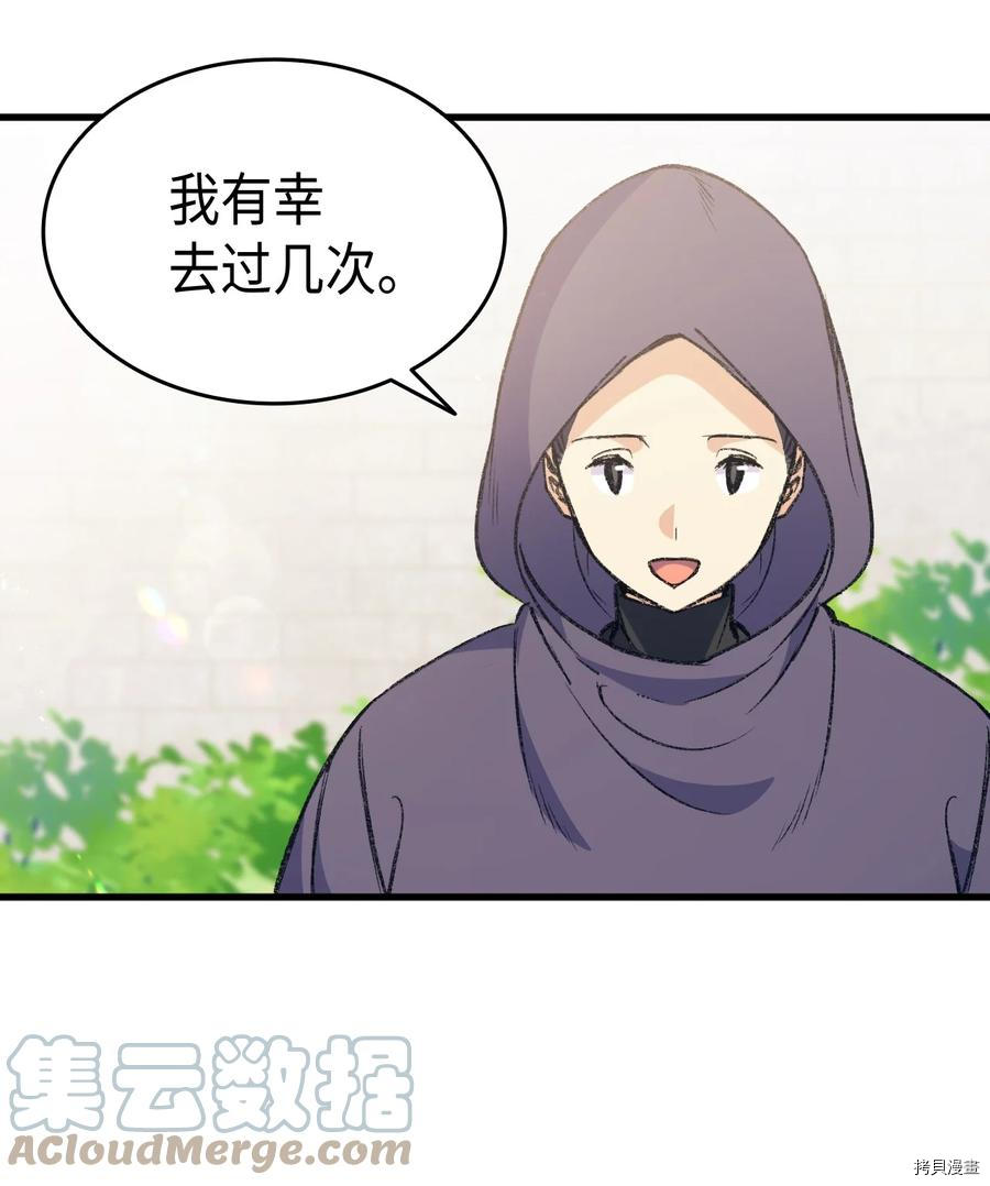 本想拉拢哥哥，男主却上钩了[拷贝漫画]韩漫全集-第41话无删减无遮挡章节图片 