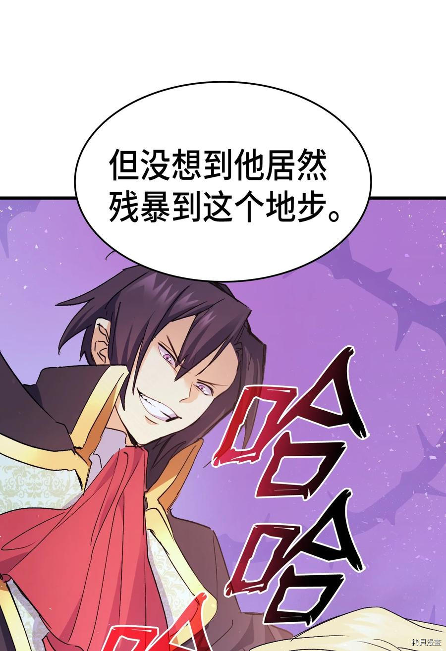 本想拉拢哥哥，男主却上钩了[拷贝漫画]韩漫全集-第41话无删减无遮挡章节图片 
