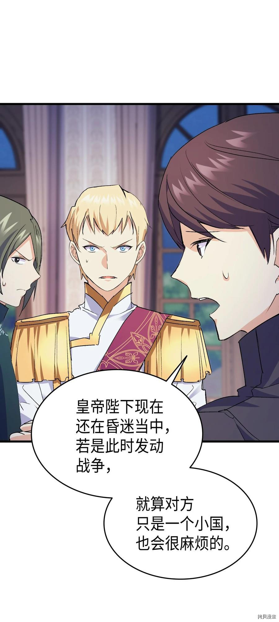 本想拉拢哥哥，男主却上钩了[拷贝漫画]韩漫全集-第41话无删减无遮挡章节图片 