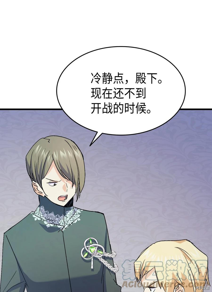 本想拉拢哥哥，男主却上钩了[拷贝漫画]韩漫全集-第41话无删减无遮挡章节图片 