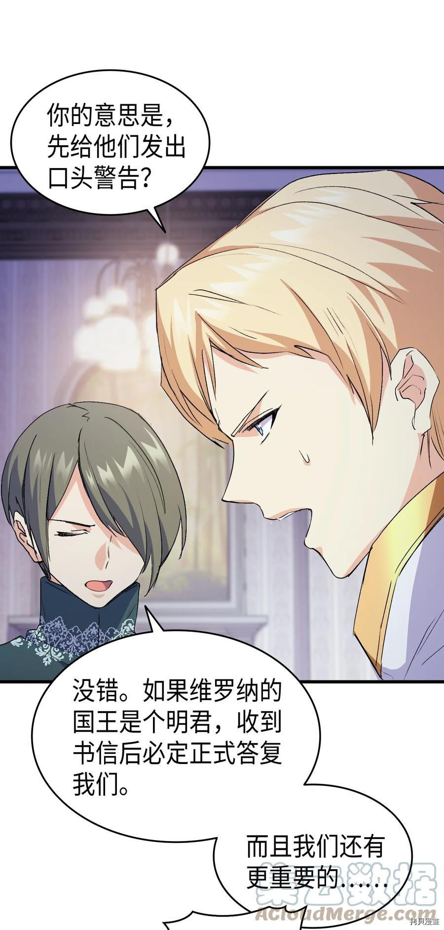本想拉拢哥哥，男主却上钩了[拷贝漫画]韩漫全集-第41话无删减无遮挡章节图片 