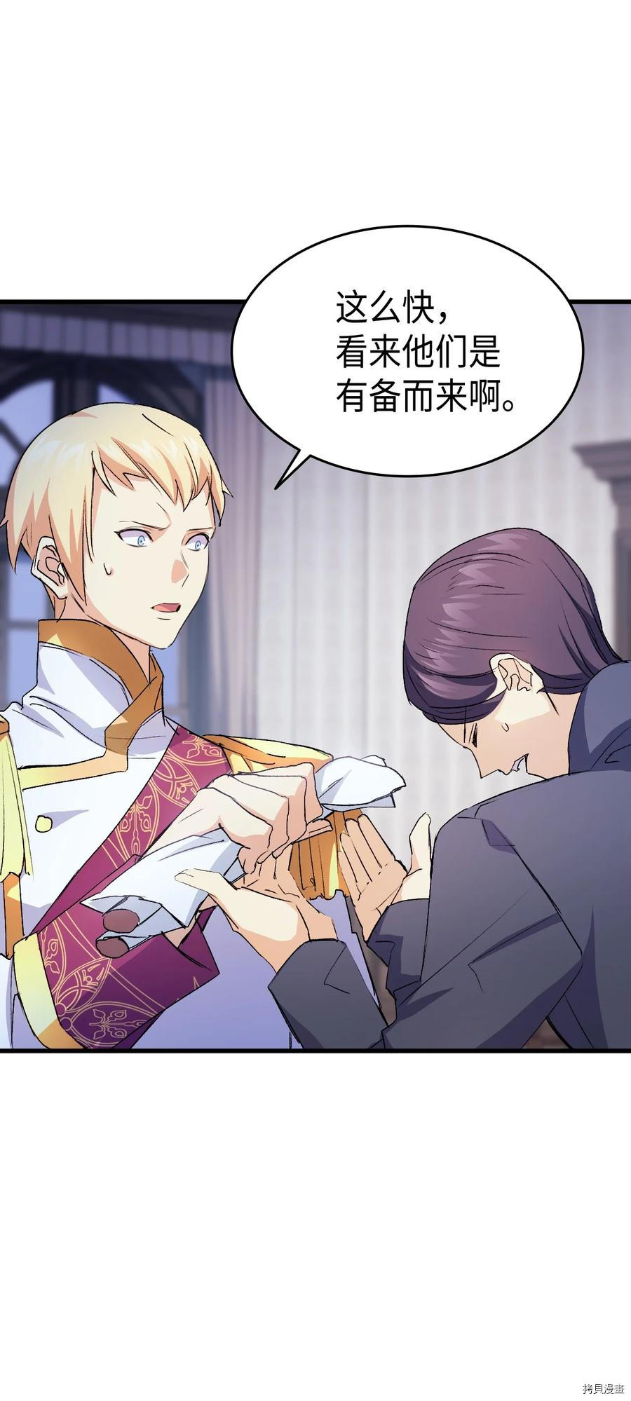 本想拉拢哥哥，男主却上钩了[拷贝漫画]韩漫全集-第41话无删减无遮挡章节图片 