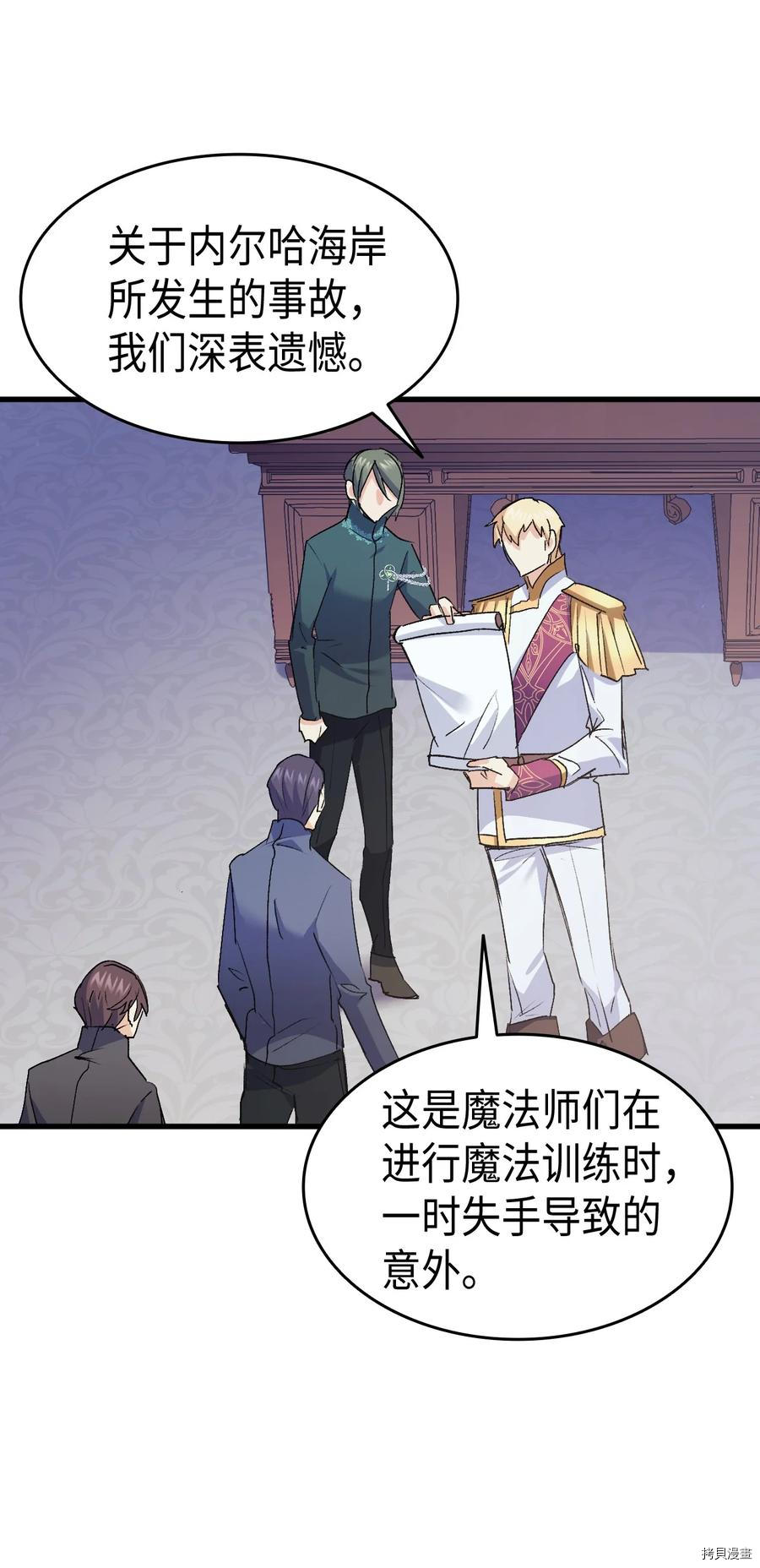 本想拉拢哥哥，男主却上钩了[拷贝漫画]韩漫全集-第41话无删减无遮挡章节图片 