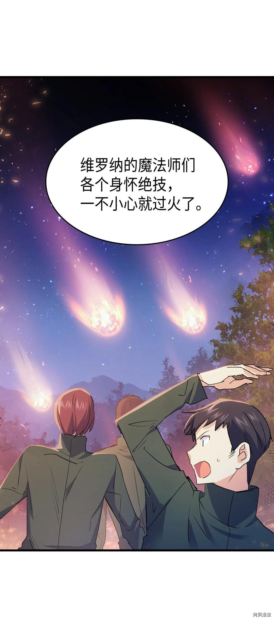 本想拉拢哥哥，男主却上钩了[拷贝漫画]韩漫全集-第41话无删减无遮挡章节图片 