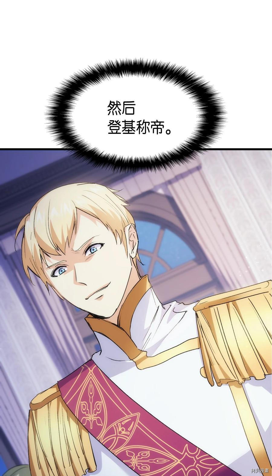 本想拉拢哥哥，男主却上钩了[拷贝漫画]韩漫全集-第41话无删减无遮挡章节图片 