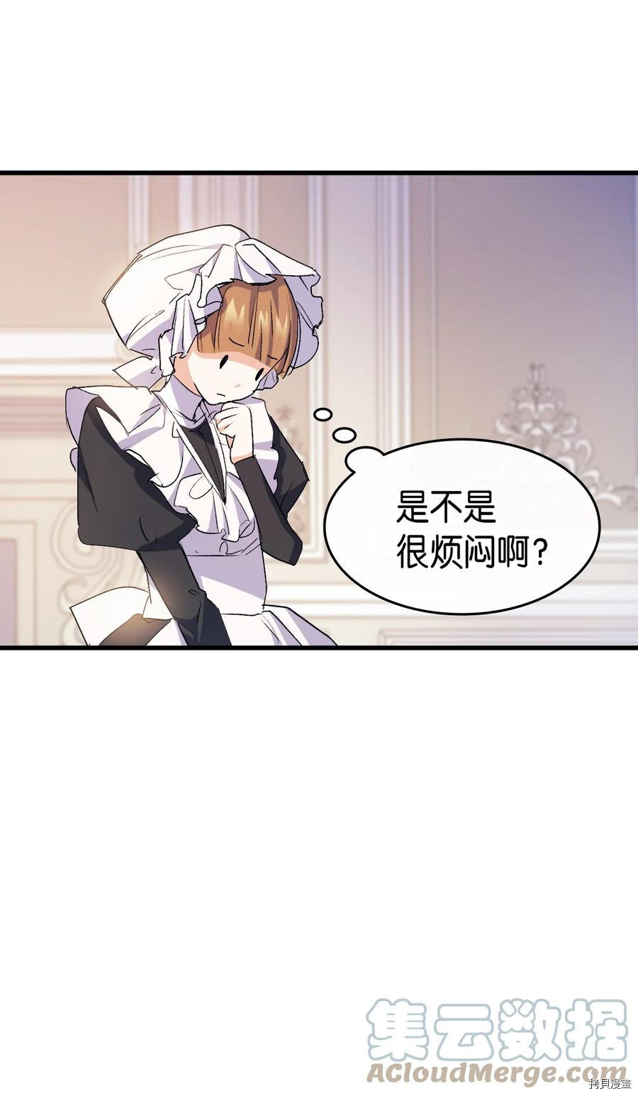 本想拉拢哥哥，男主却上钩了[拷贝漫画]韩漫全集-第41话无删减无遮挡章节图片 