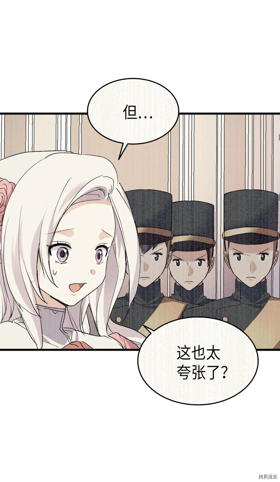 本想拉拢哥哥，男主却上钩了[拷贝漫画]韩漫全集-第41话无删减无遮挡章节图片 