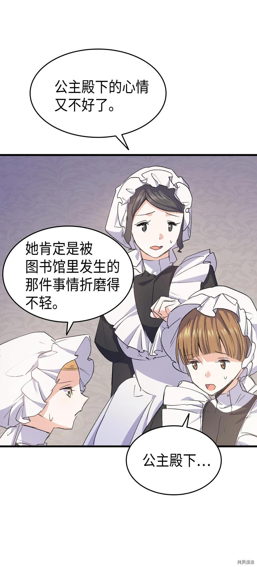 本想拉拢哥哥，男主却上钩了[拷贝漫画]韩漫全集-第41话无删减无遮挡章节图片 