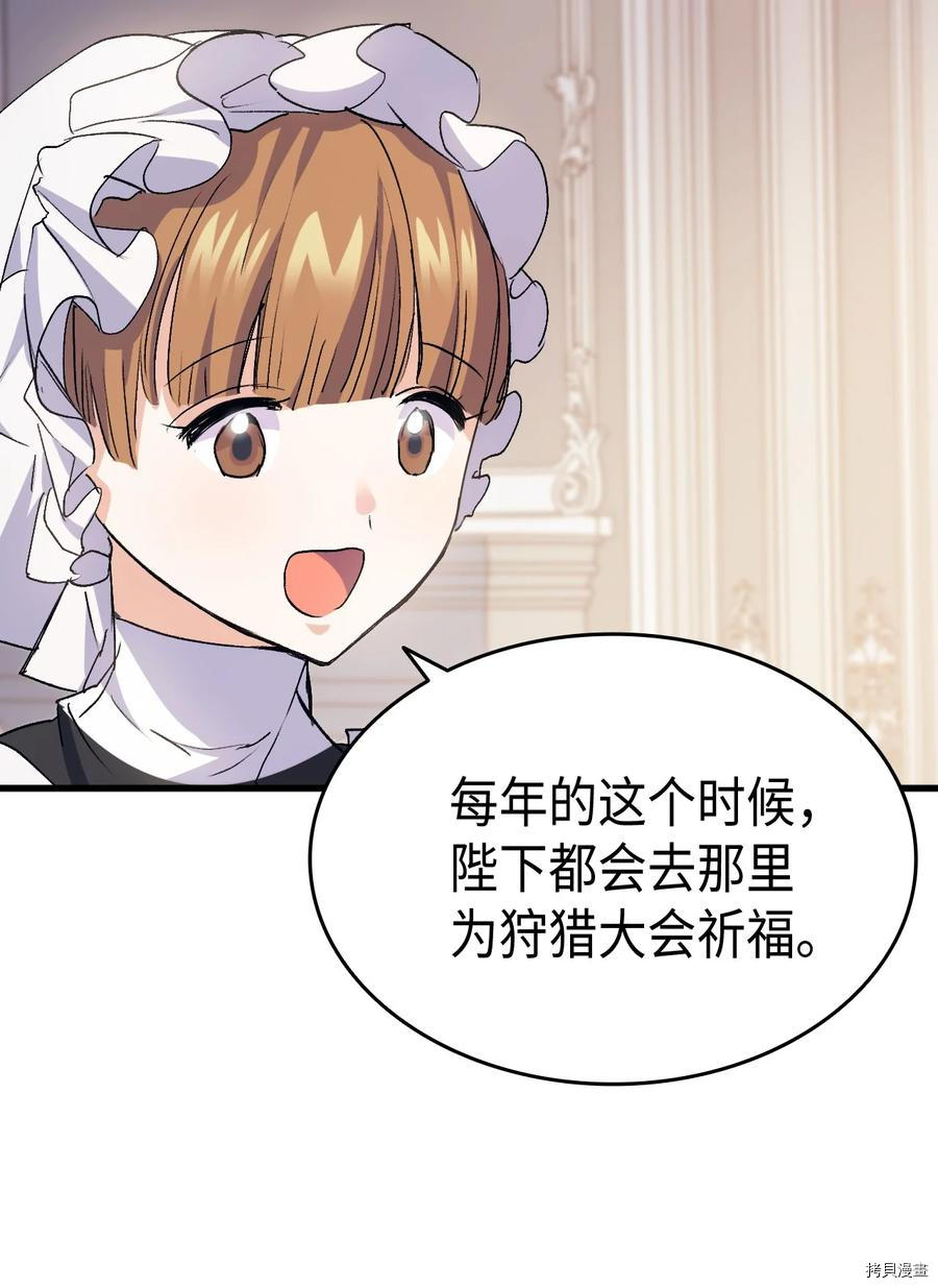 本想拉拢哥哥，男主却上钩了[拷贝漫画]韩漫全集-第41话无删减无遮挡章节图片 