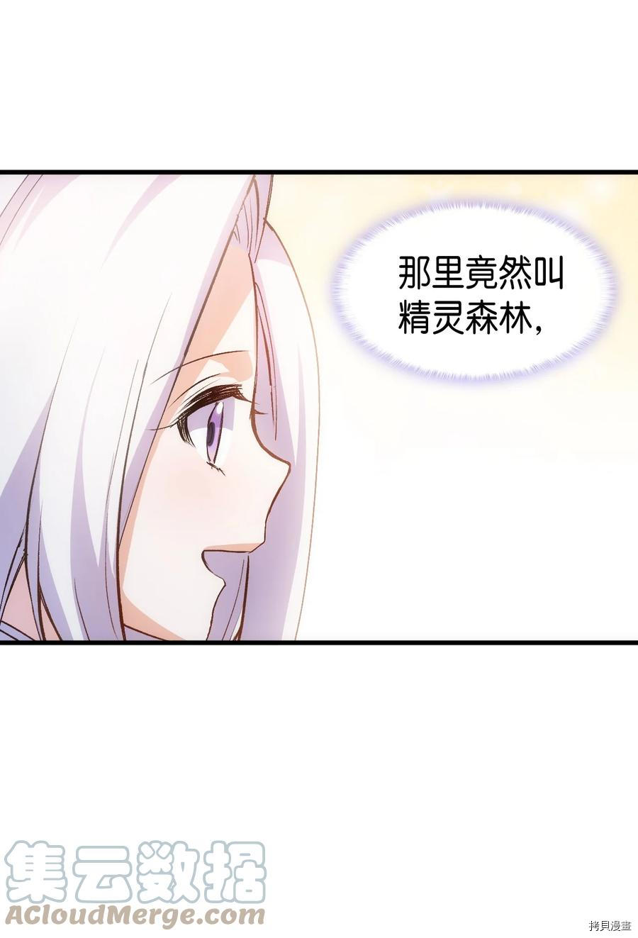 本想拉拢哥哥，男主却上钩了[拷贝漫画]韩漫全集-第42话无删减无遮挡章节图片 