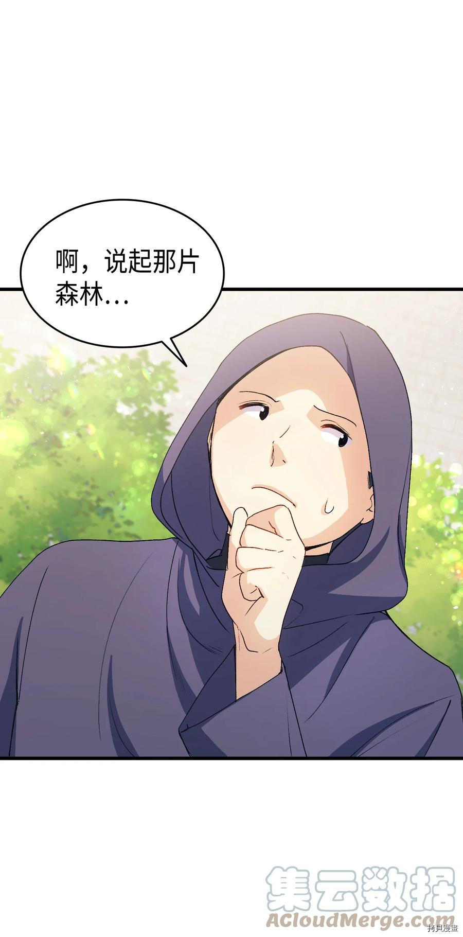 本想拉拢哥哥，男主却上钩了[拷贝漫画]韩漫全集-第42话无删减无遮挡章节图片 