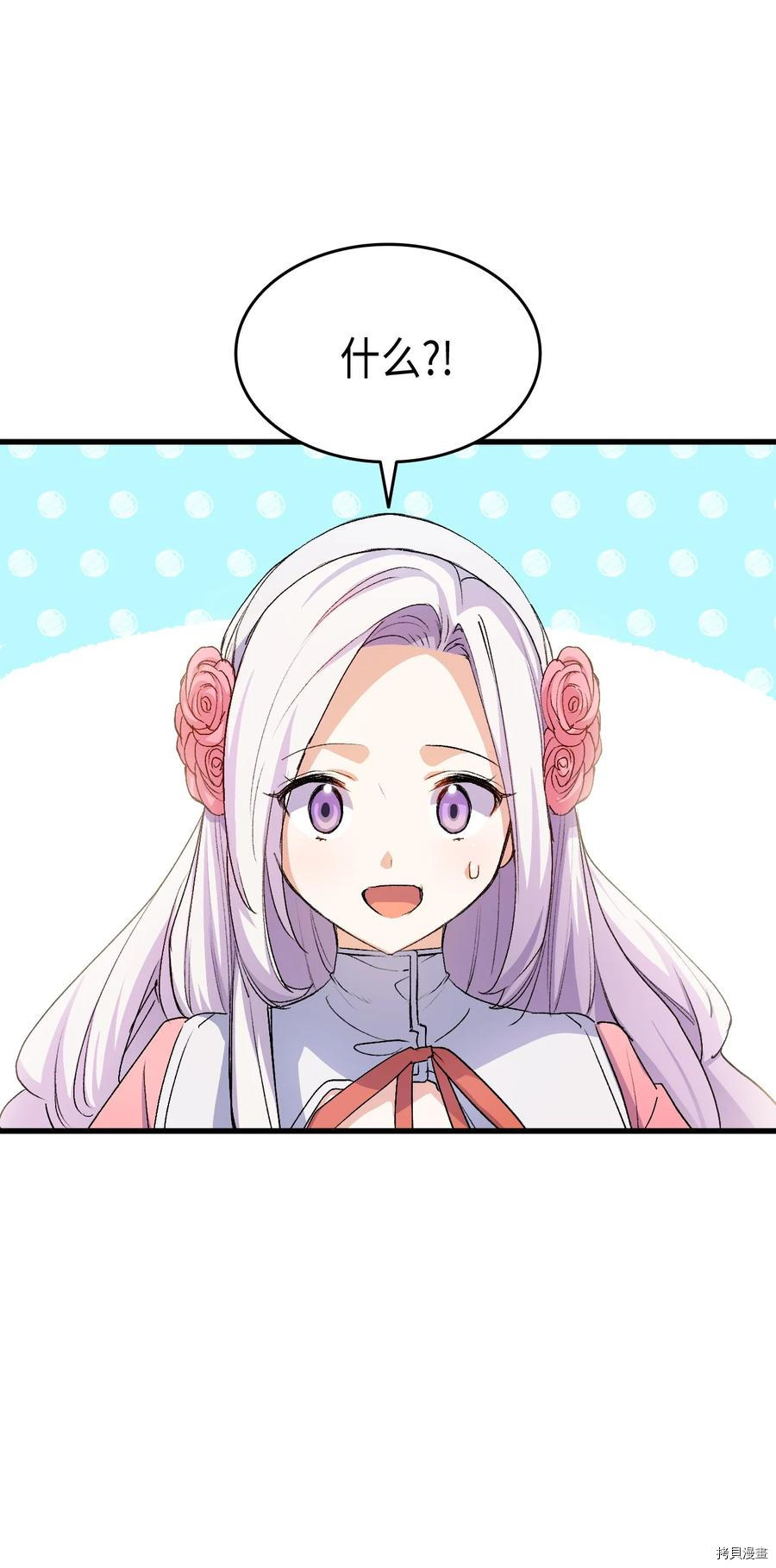 本想拉拢哥哥，男主却上钩了[拷贝漫画]韩漫全集-第42话无删减无遮挡章节图片 