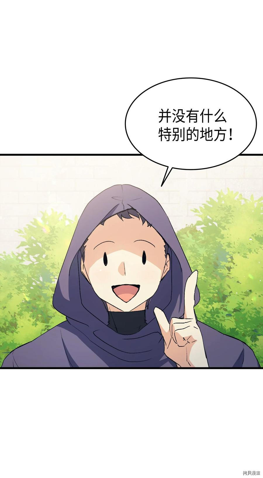 本想拉拢哥哥，男主却上钩了[拷贝漫画]韩漫全集-第42话无删减无遮挡章节图片 