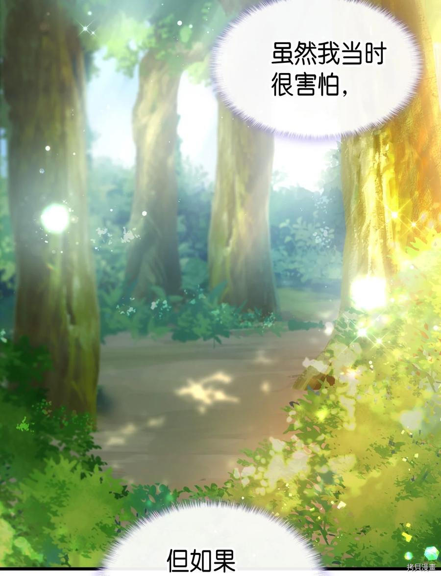 本想拉拢哥哥，男主却上钩了[拷贝漫画]韩漫全集-第42话无删减无遮挡章节图片 