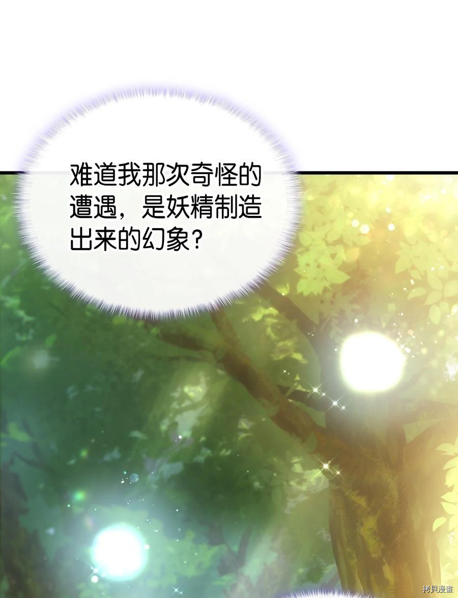本想拉拢哥哥，男主却上钩了[拷贝漫画]韩漫全集-第42话无删减无遮挡章节图片 