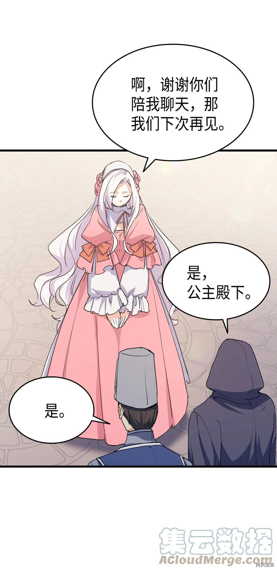 本想拉拢哥哥，男主却上钩了[拷贝漫画]韩漫全集-第42话无删减无遮挡章节图片 