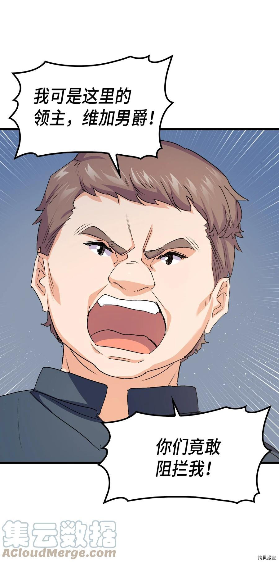 本想拉拢哥哥，男主却上钩了[拷贝漫画]韩漫全集-第42话无删减无遮挡章节图片 