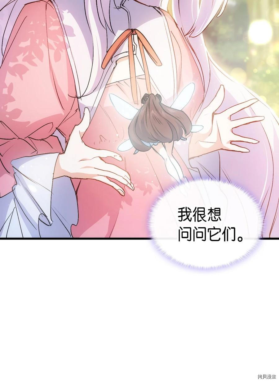 本想拉拢哥哥，男主却上钩了[拷贝漫画]韩漫全集-第42话无删减无遮挡章节图片 