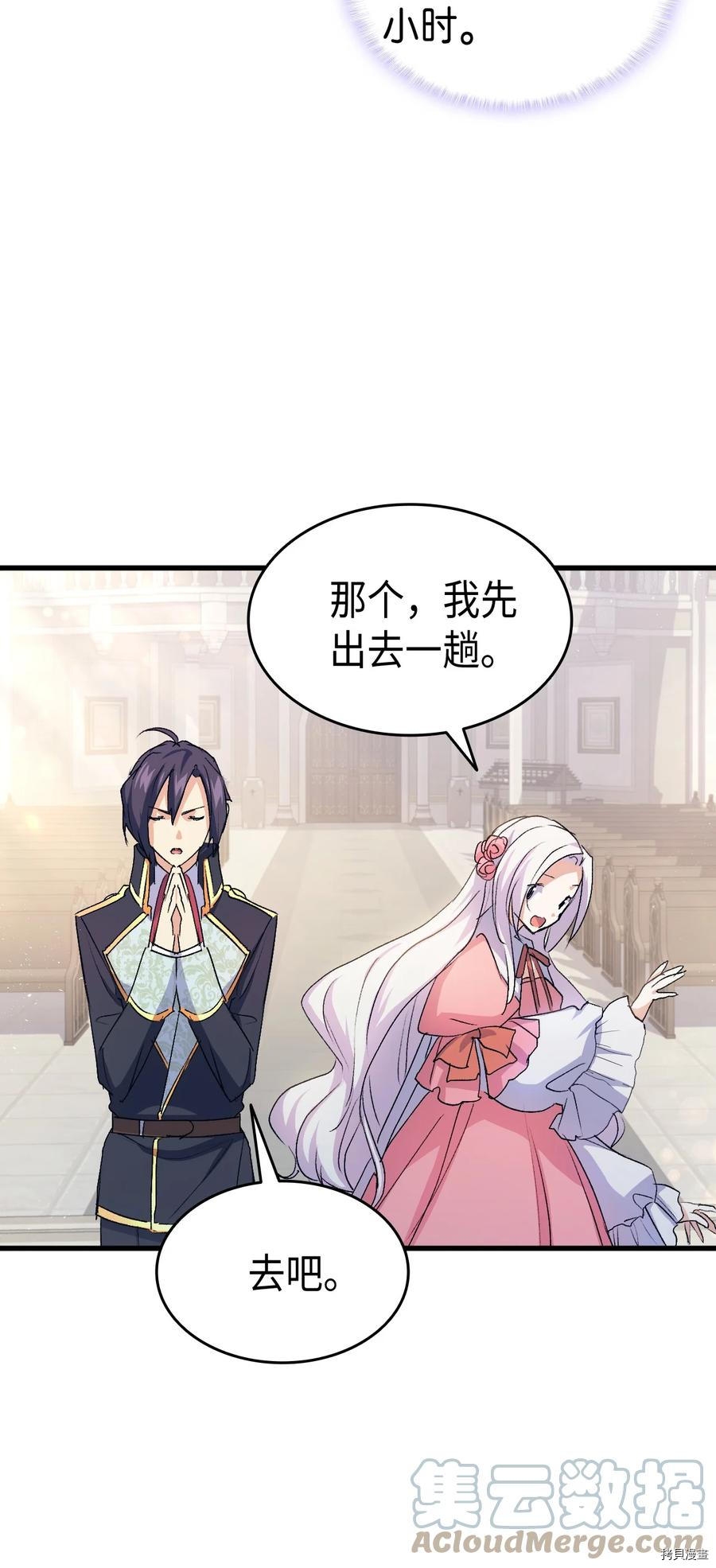 本想拉拢哥哥，男主却上钩了[拷贝漫画]韩漫全集-第42话无删减无遮挡章节图片 