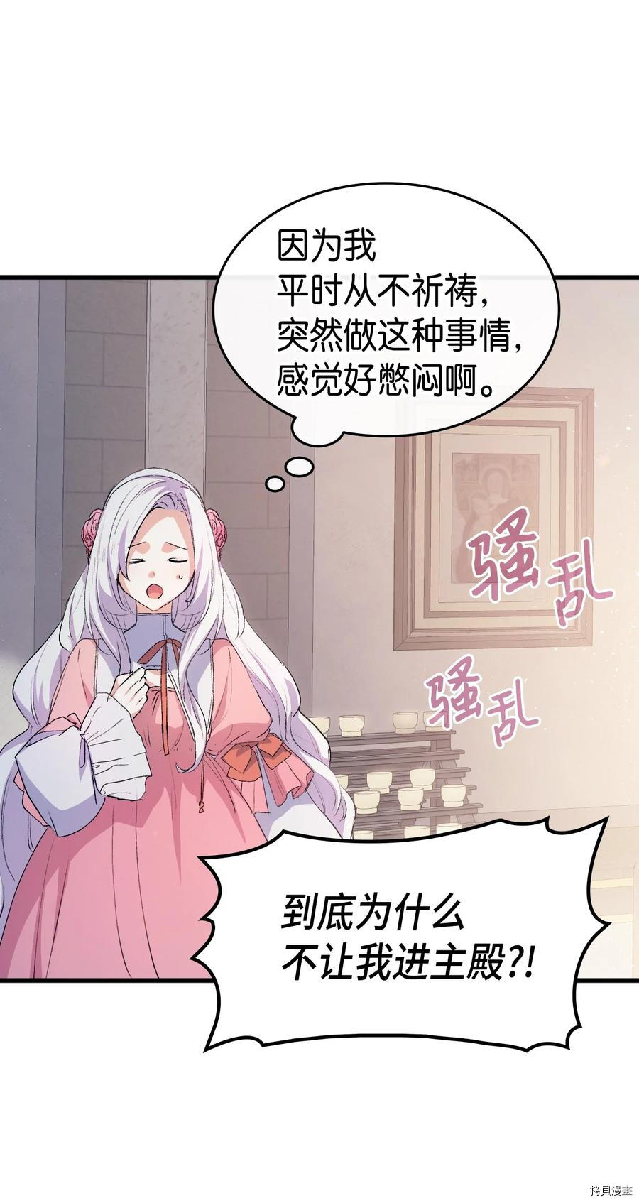 本想拉拢哥哥，男主却上钩了[拷贝漫画]韩漫全集-第42话无删减无遮挡章节图片 