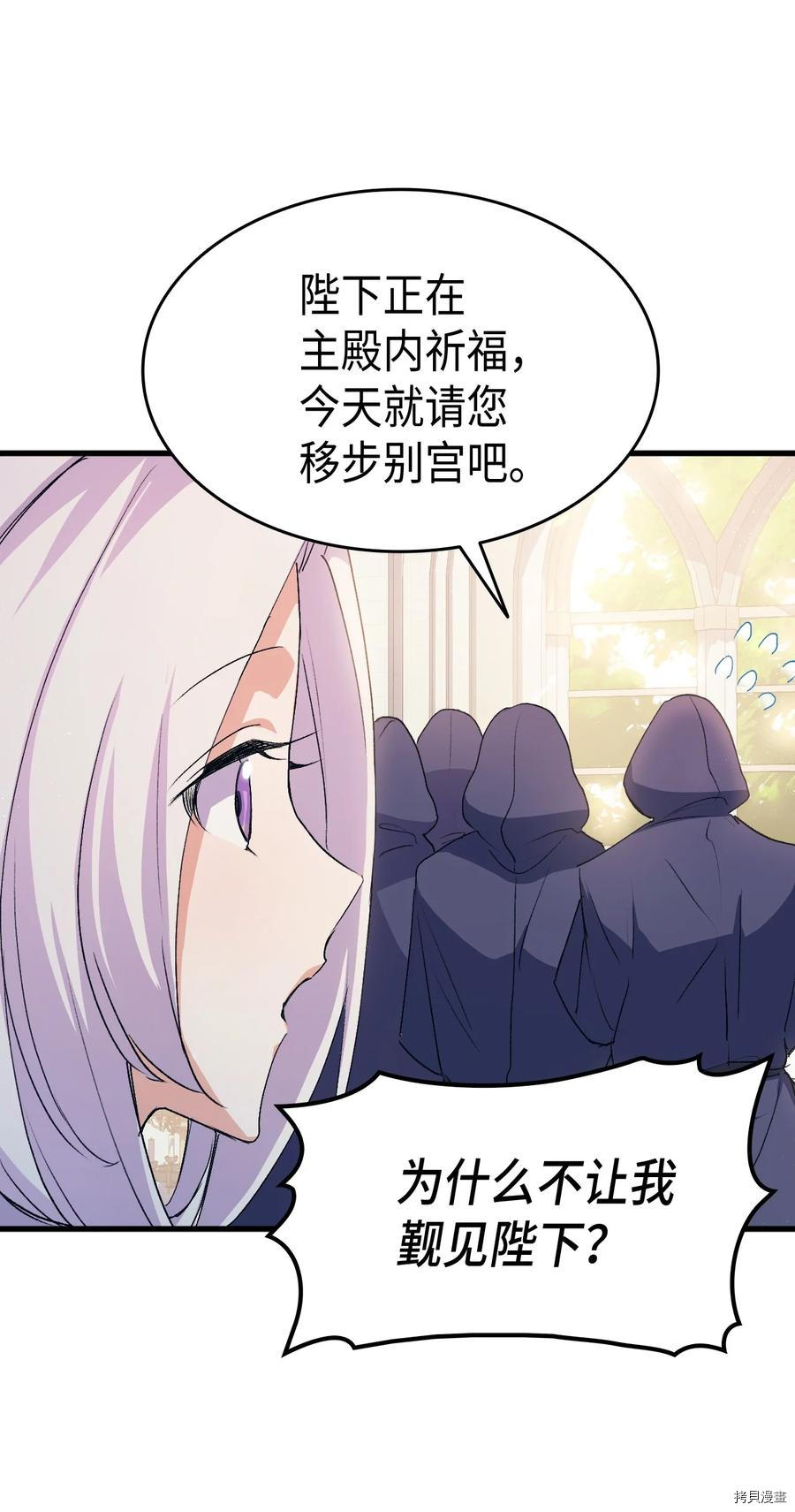 本想拉拢哥哥，男主却上钩了[拷贝漫画]韩漫全集-第42话无删减无遮挡章节图片 