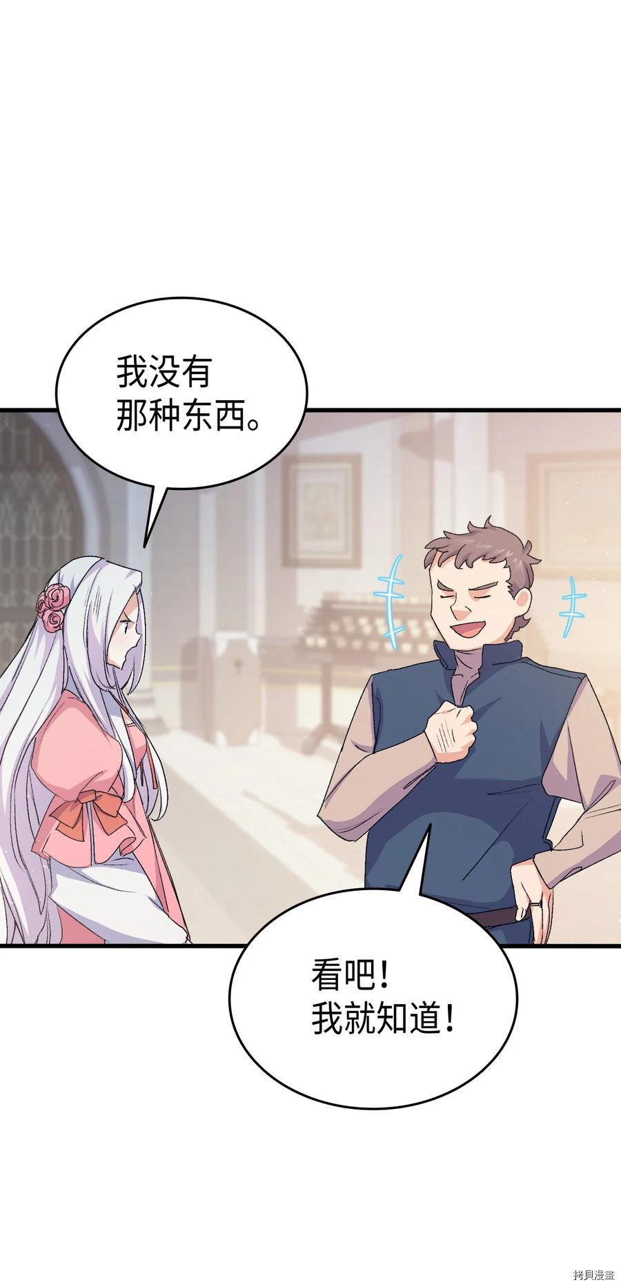 本想拉拢哥哥，男主却上钩了[拷贝漫画]韩漫全集-第42话无删减无遮挡章节图片 