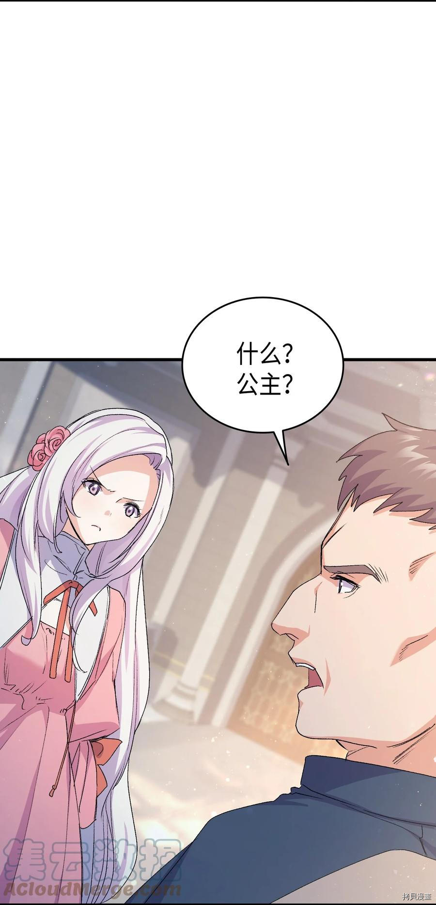 本想拉拢哥哥，男主却上钩了[拷贝漫画]韩漫全集-第42话无删减无遮挡章节图片 