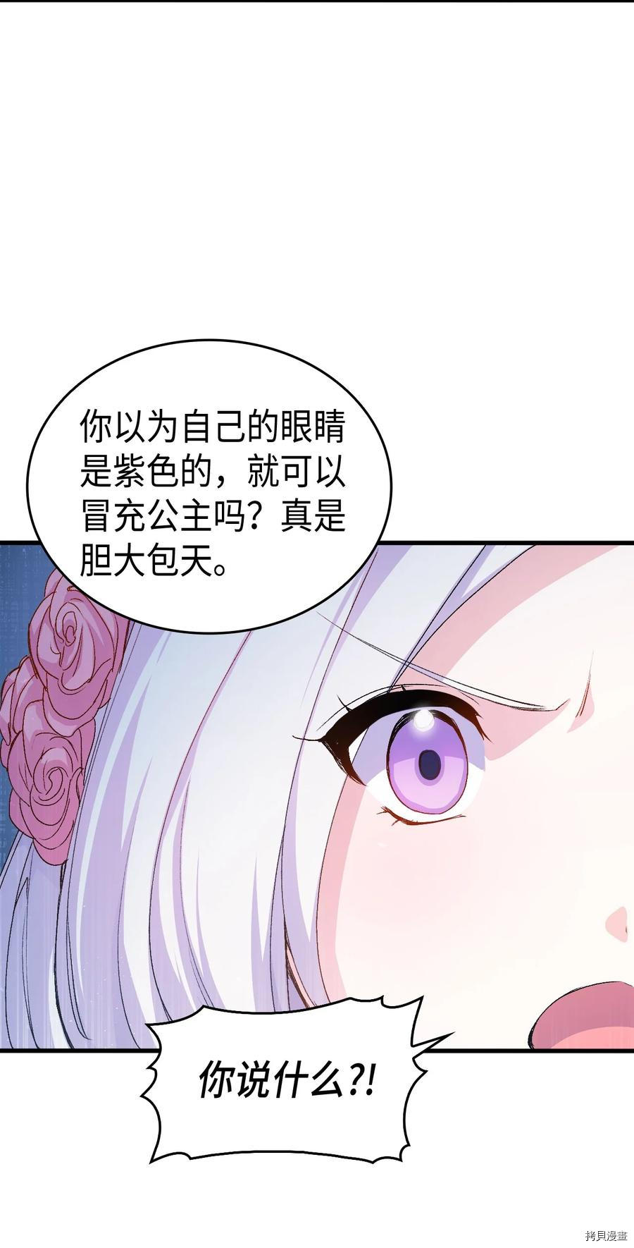 本想拉拢哥哥，男主却上钩了[拷贝漫画]韩漫全集-第42话无删减无遮挡章节图片 
