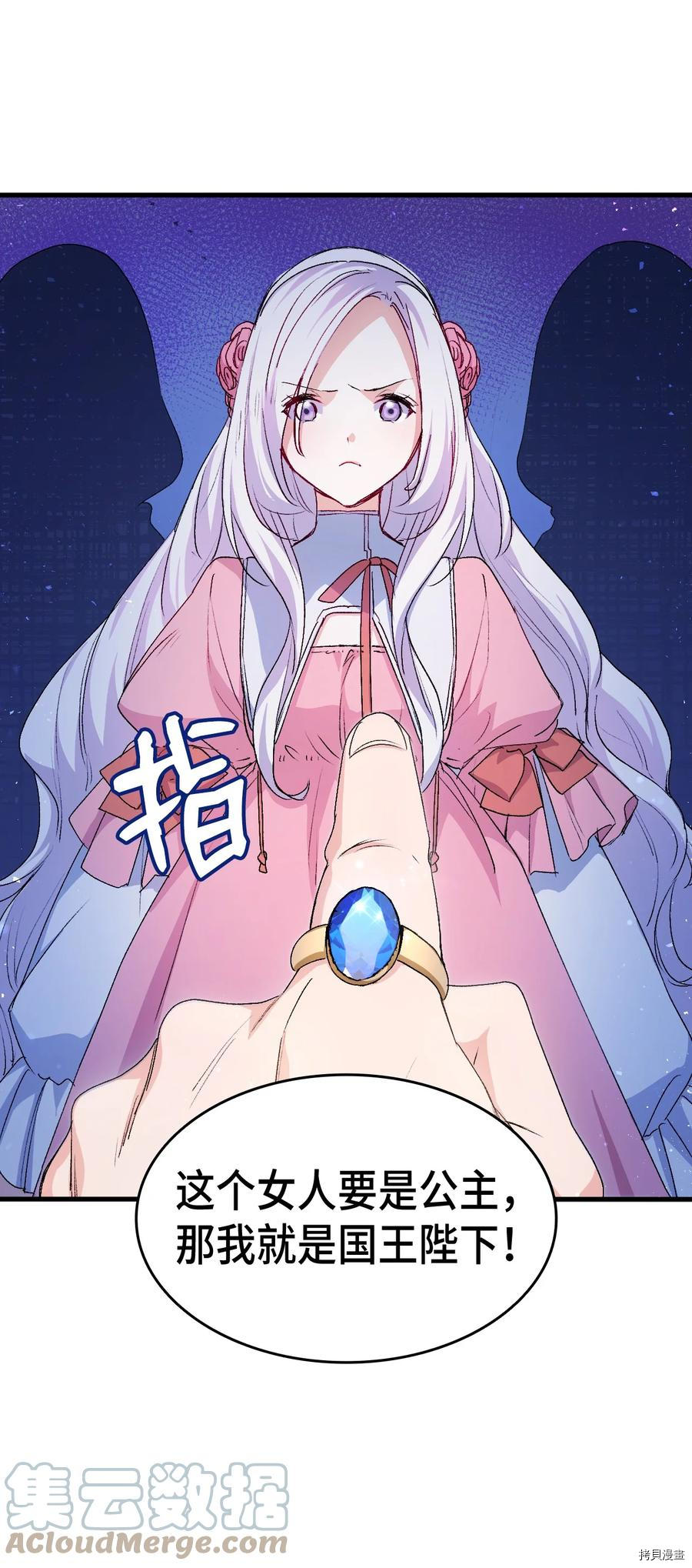 本想拉拢哥哥，男主却上钩了[拷贝漫画]韩漫全集-第42话无删减无遮挡章节图片 