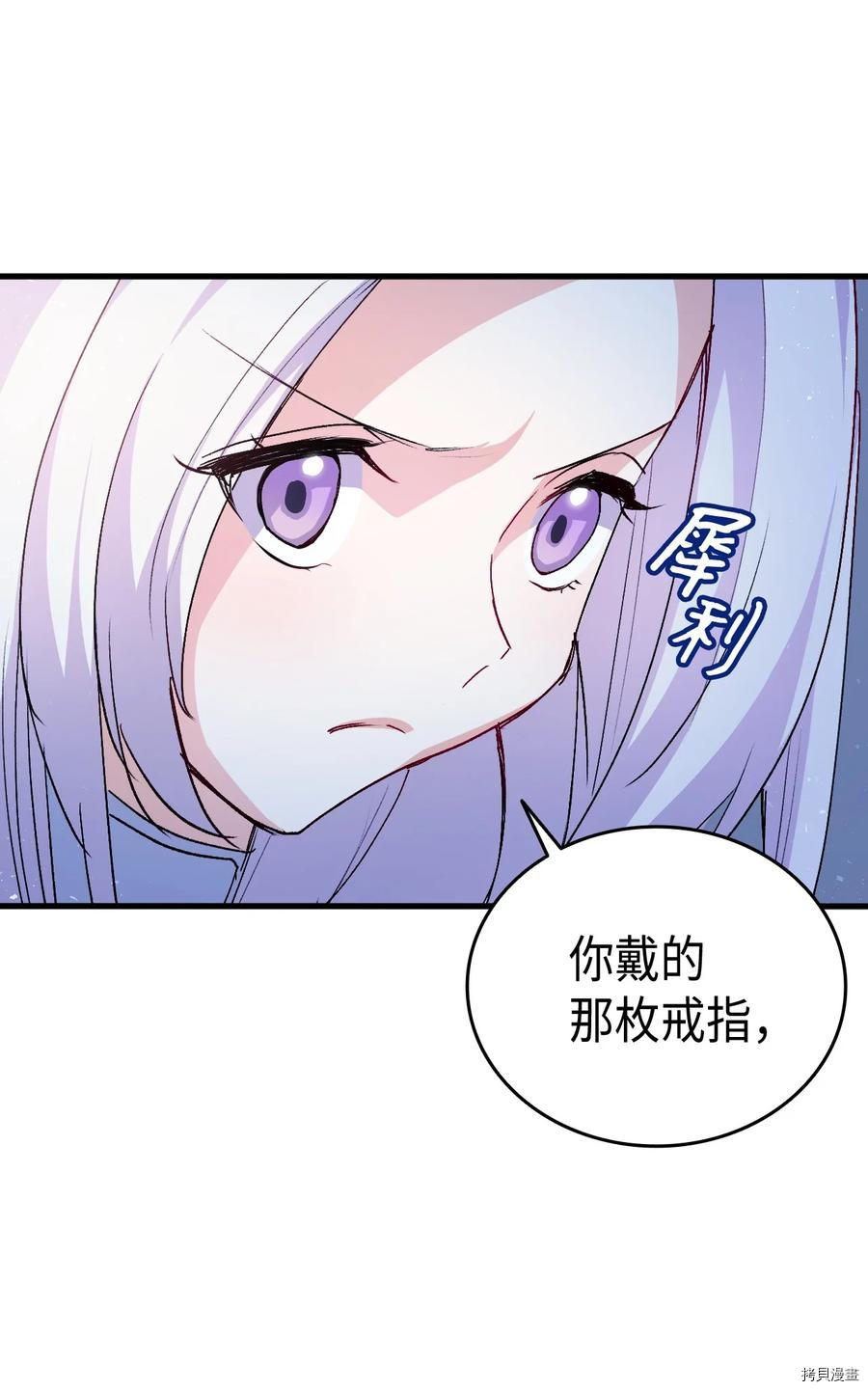 本想拉拢哥哥，男主却上钩了[拷贝漫画]韩漫全集-第42话无删减无遮挡章节图片 