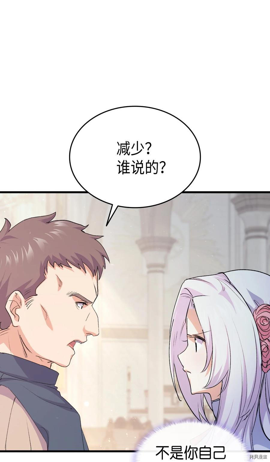 本想拉拢哥哥，男主却上钩了[拷贝漫画]韩漫全集-第42话无删减无遮挡章节图片 