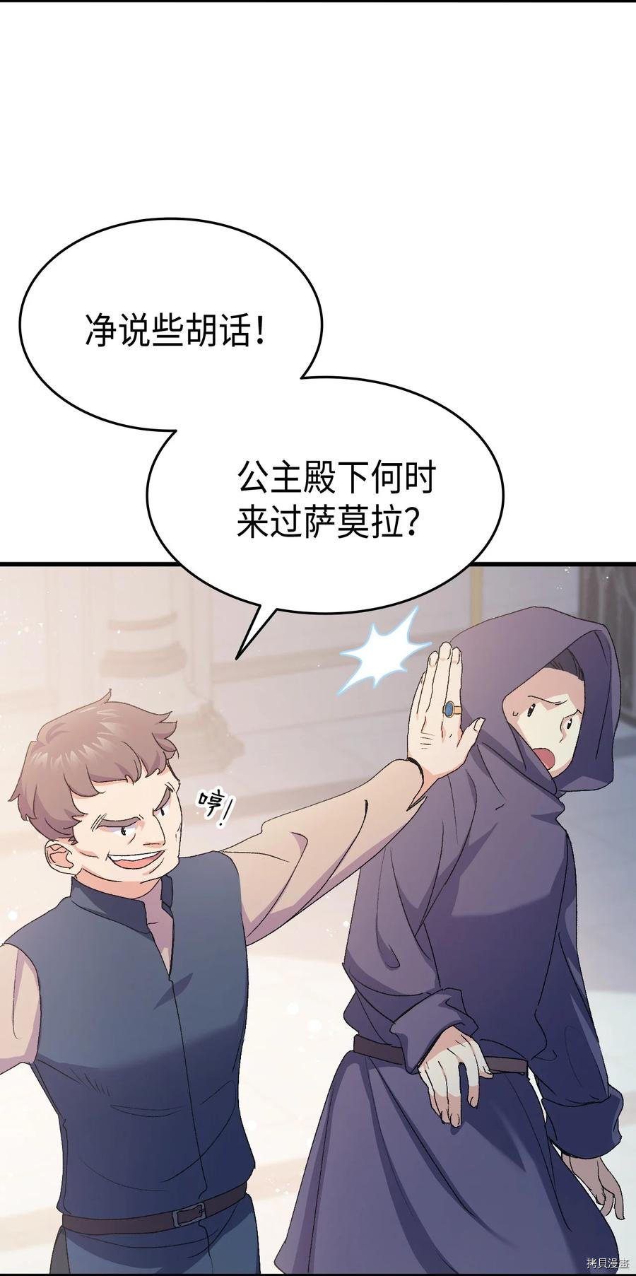 本想拉拢哥哥，男主却上钩了[拷贝漫画]韩漫全集-第42话无删减无遮挡章节图片 