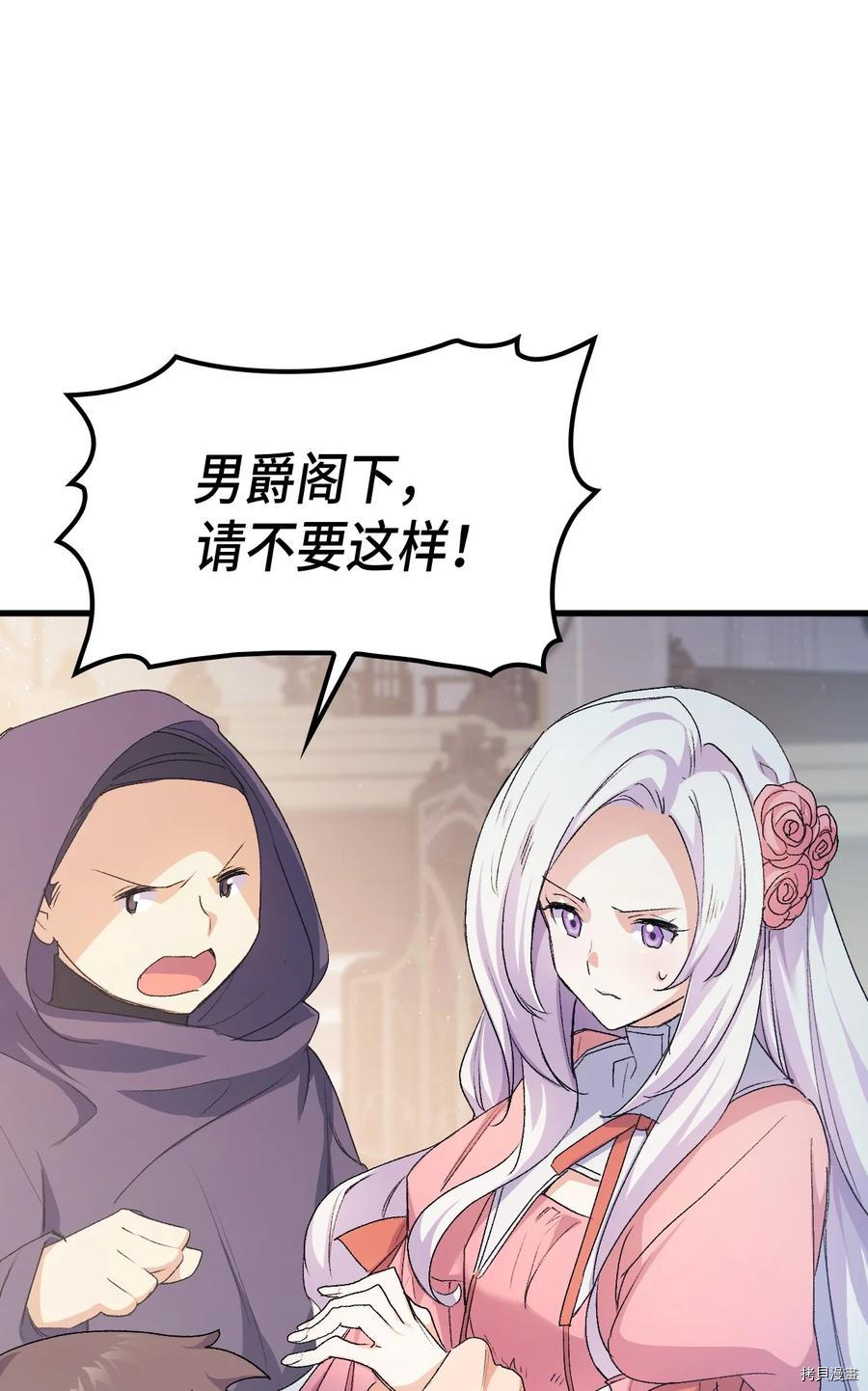 本想拉拢哥哥，男主却上钩了[拷贝漫画]韩漫全集-第42话无删减无遮挡章节图片 