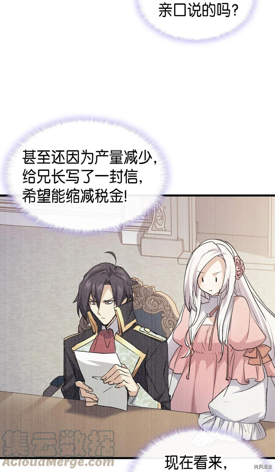 本想拉拢哥哥，男主却上钩了[拷贝漫画]韩漫全集-第42话无删减无遮挡章节图片 