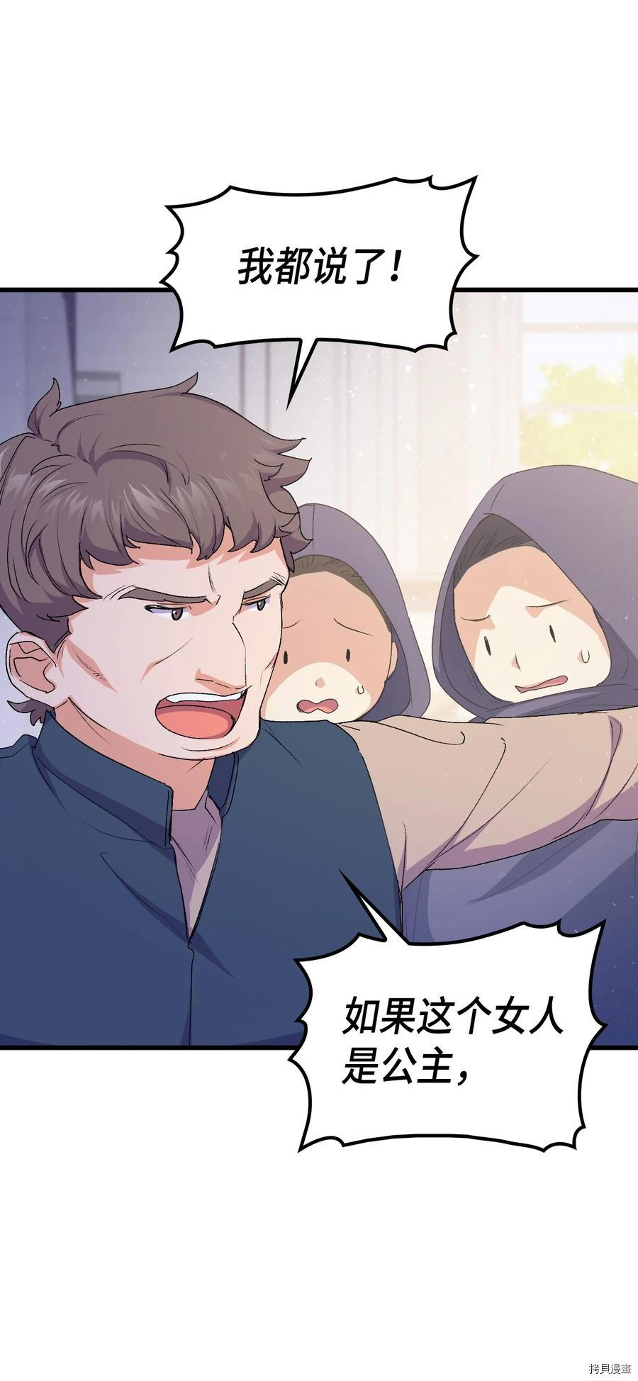 本想拉拢哥哥，男主却上钩了[拷贝漫画]韩漫全集-第42话无删减无遮挡章节图片 