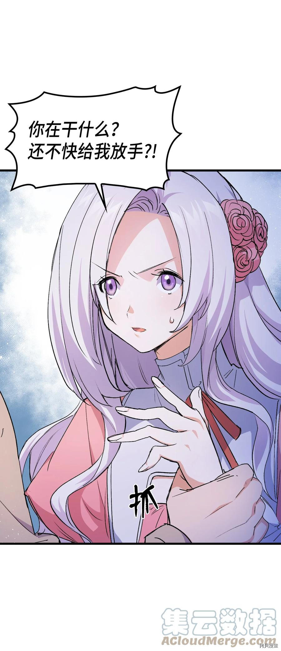 本想拉拢哥哥，男主却上钩了[拷贝漫画]韩漫全集-第42话无删减无遮挡章节图片 