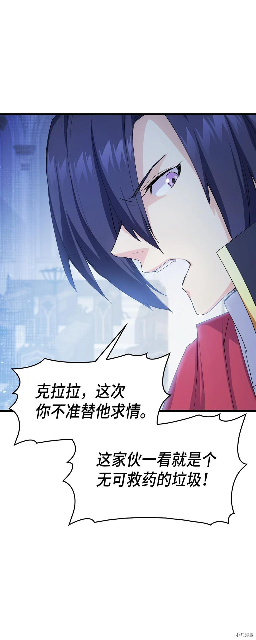 本想拉拢哥哥，男主却上钩了[拷贝漫画]韩漫全集-第42话无删减无遮挡章节图片 