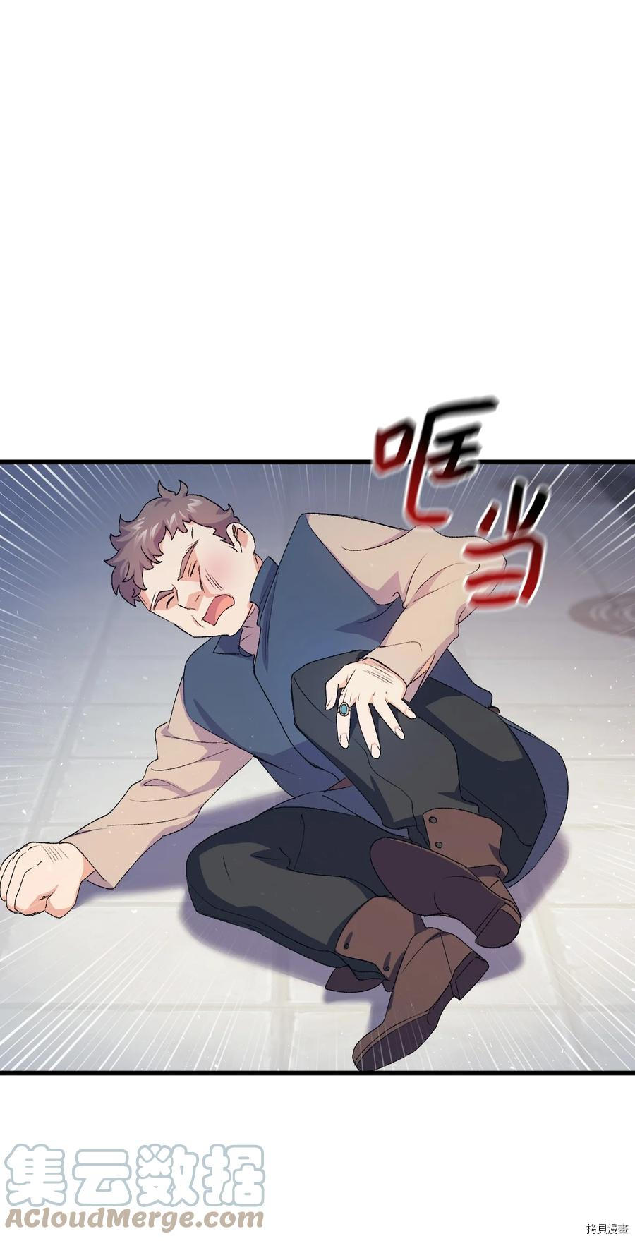 本想拉拢哥哥，男主却上钩了[拷贝漫画]韩漫全集-第42话无删减无遮挡章节图片 