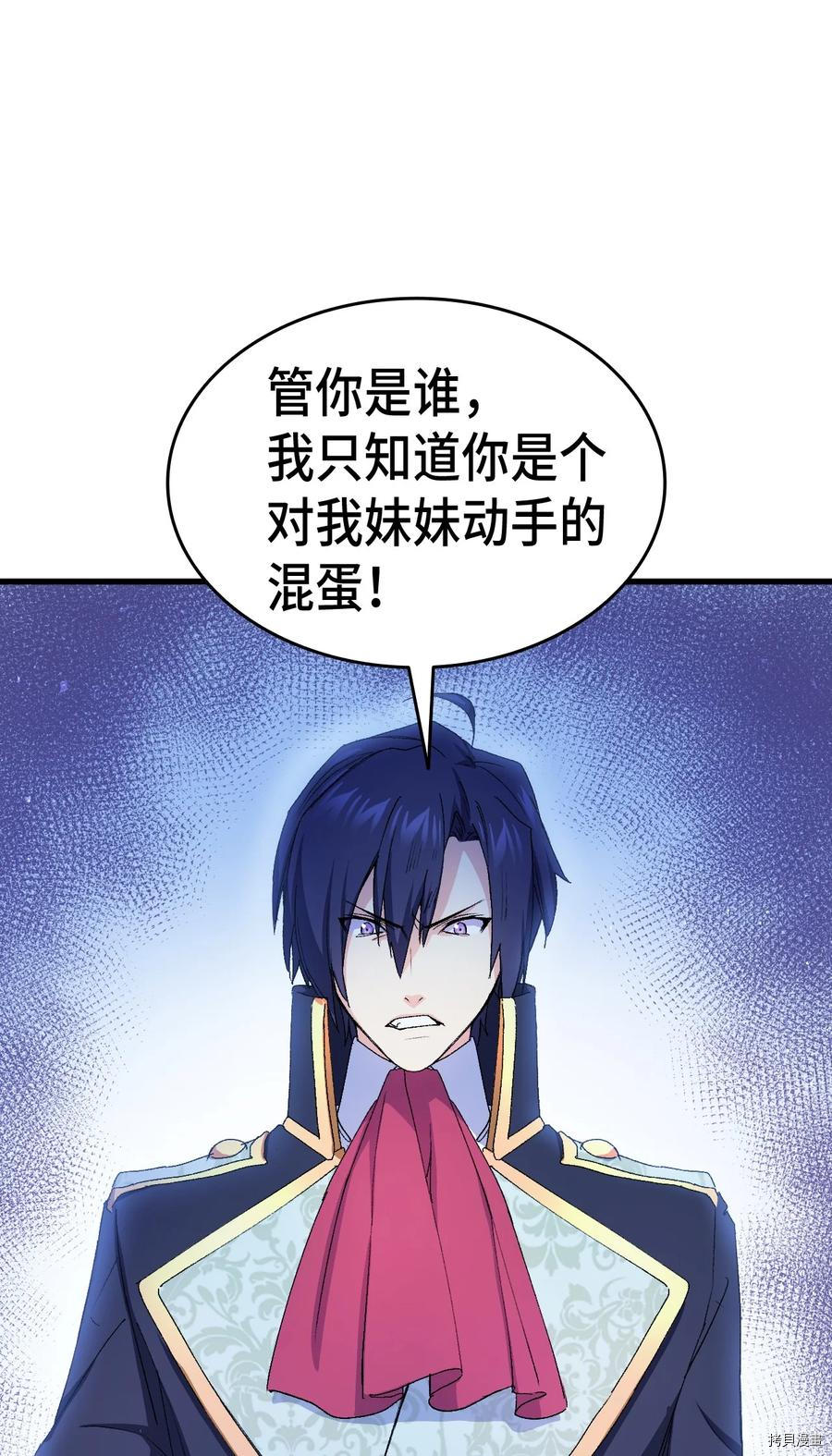 本想拉拢哥哥，男主却上钩了[拷贝漫画]韩漫全集-第42话无删减无遮挡章节图片 