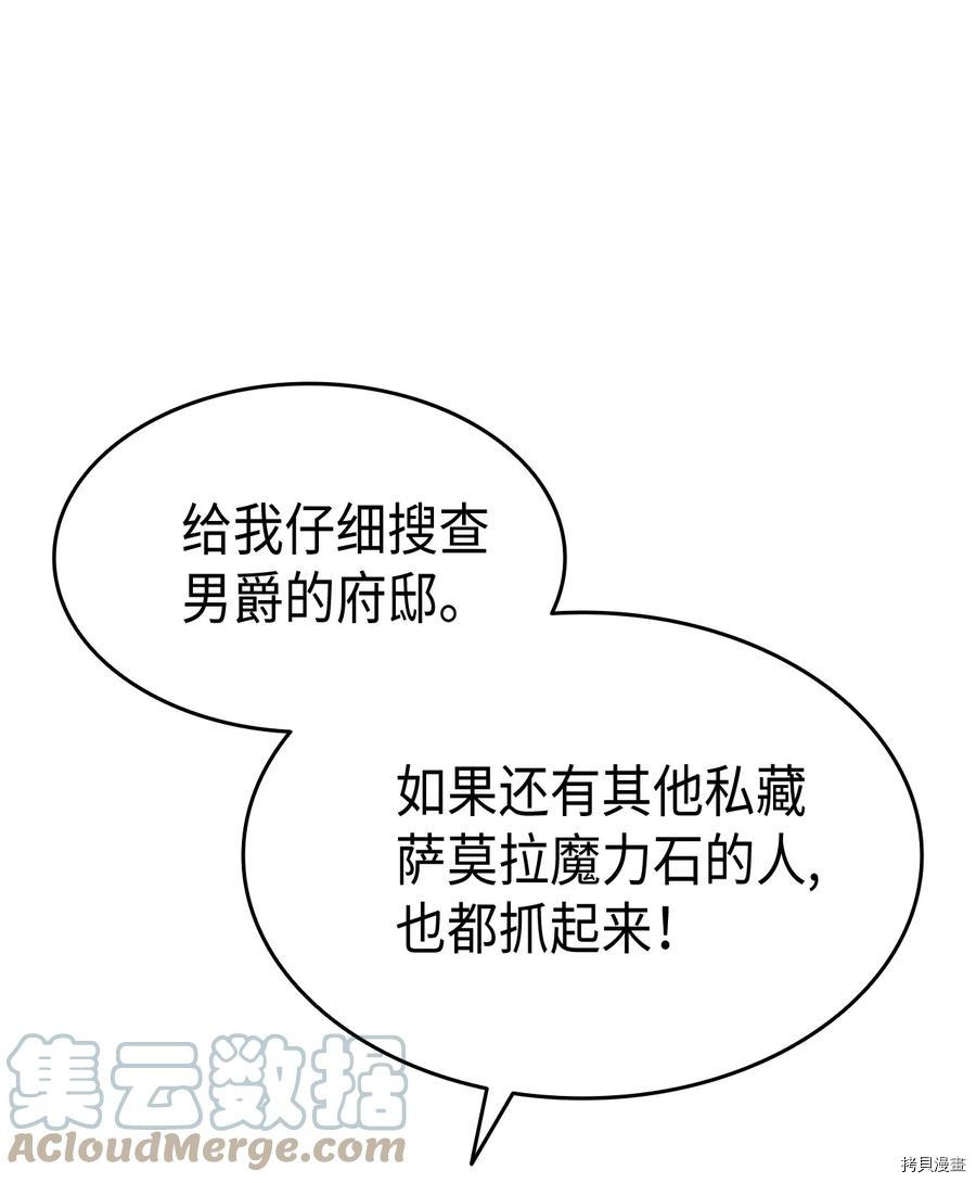 本想拉拢哥哥，男主却上钩了[拷贝漫画]韩漫全集-第42话无删减无遮挡章节图片 