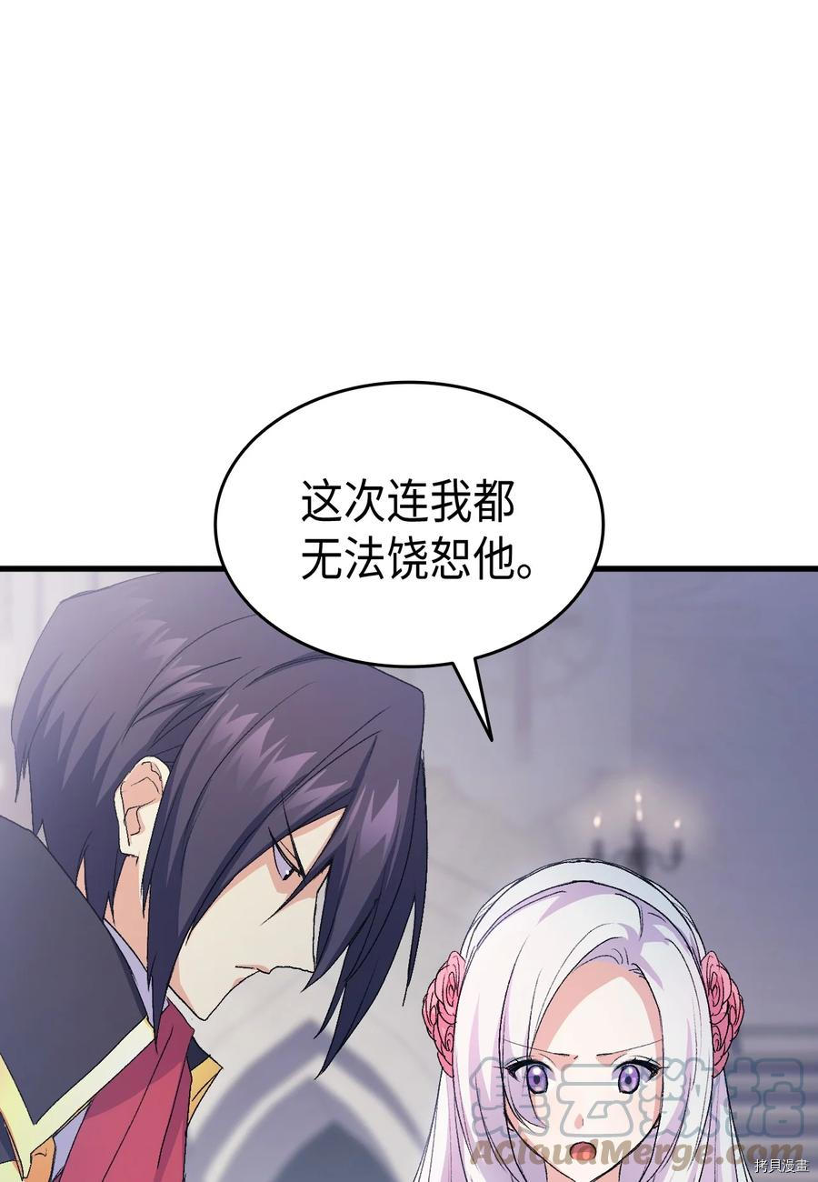 本想拉拢哥哥，男主却上钩了[拷贝漫画]韩漫全集-第42话无删减无遮挡章节图片 