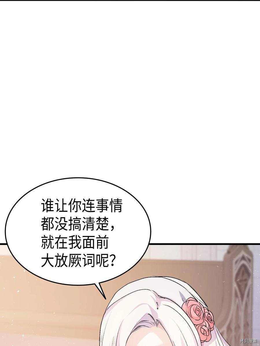 本想拉拢哥哥，男主却上钩了[拷贝漫画]韩漫全集-第42话无删减无遮挡章节图片 