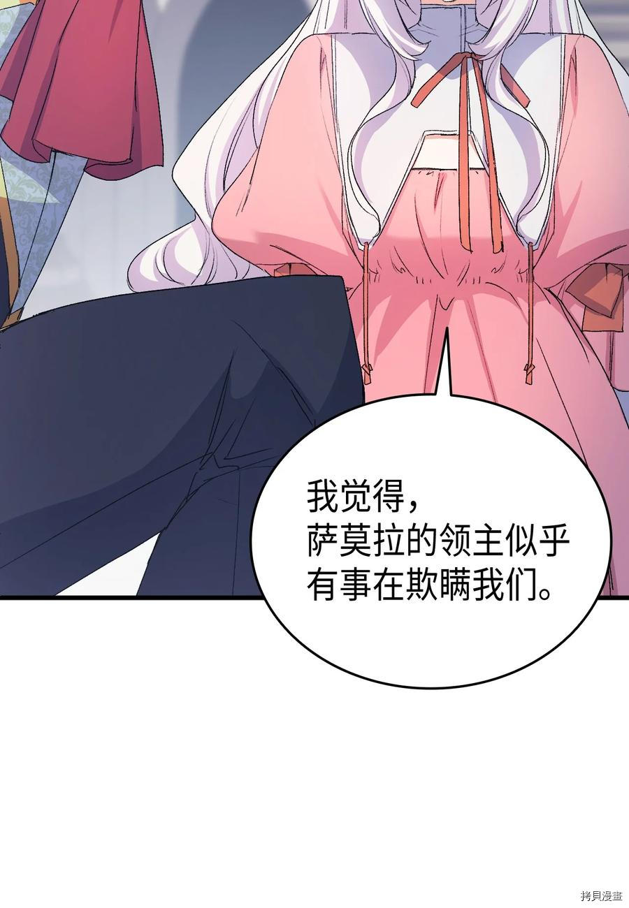 本想拉拢哥哥，男主却上钩了[拷贝漫画]韩漫全集-第42话无删减无遮挡章节图片 