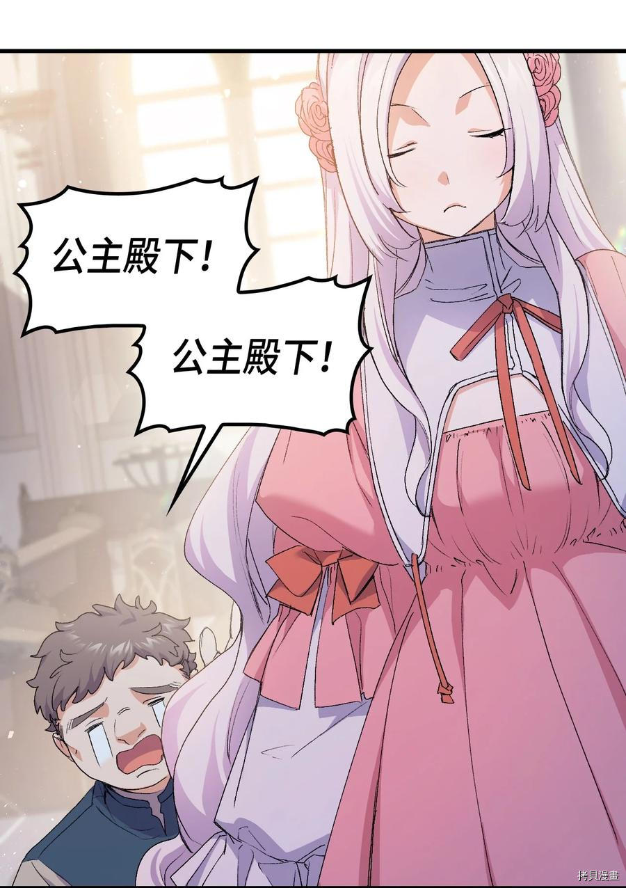 本想拉拢哥哥，男主却上钩了[拷贝漫画]韩漫全集-第42话无删减无遮挡章节图片 
