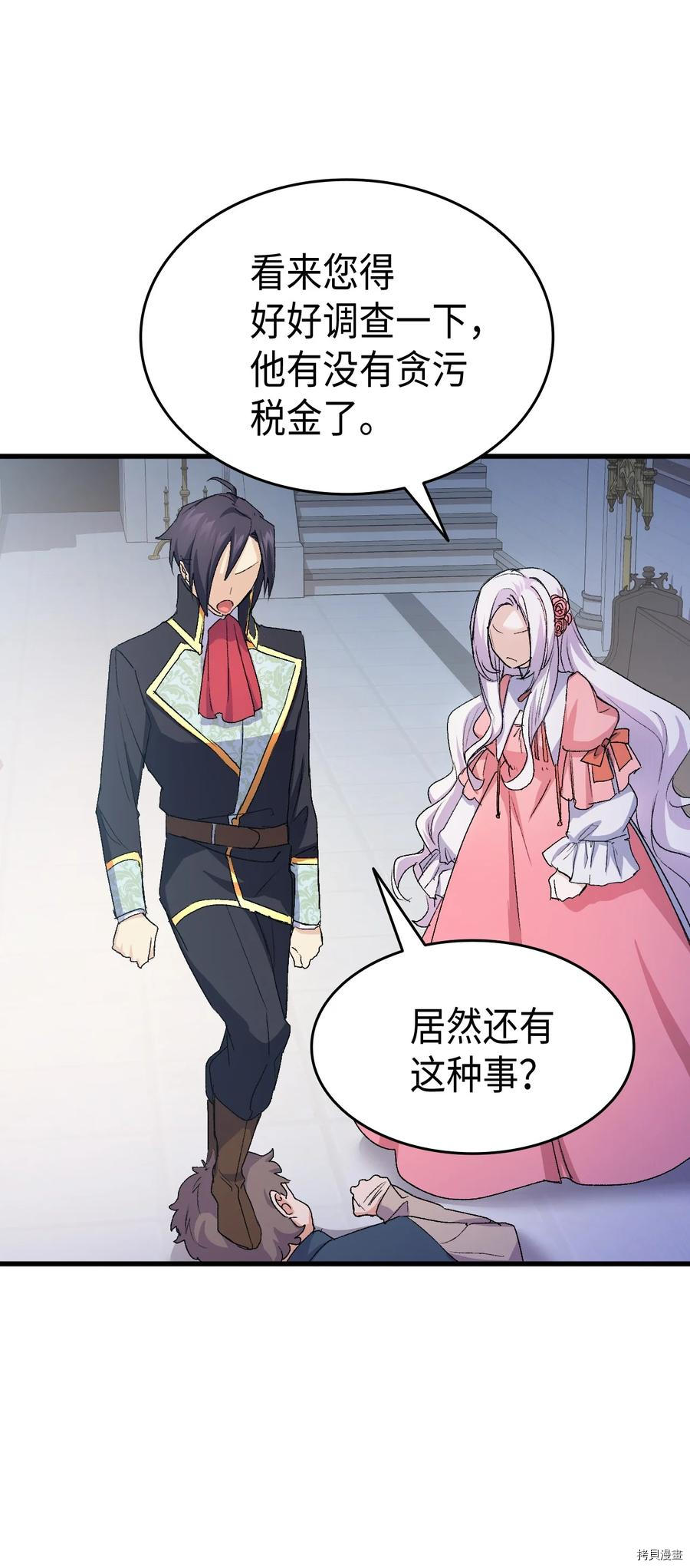 本想拉拢哥哥，男主却上钩了[拷贝漫画]韩漫全集-第42话无删减无遮挡章节图片 
