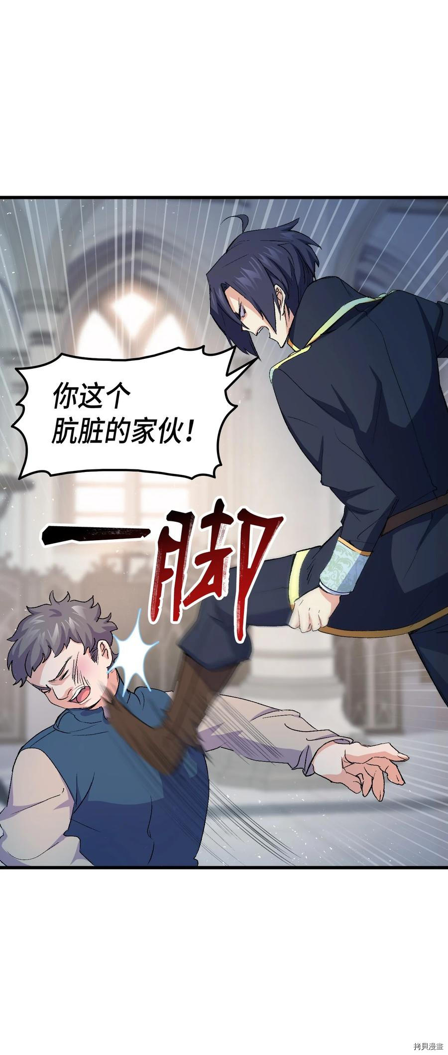 本想拉拢哥哥，男主却上钩了[拷贝漫画]韩漫全集-第42话无删减无遮挡章节图片 